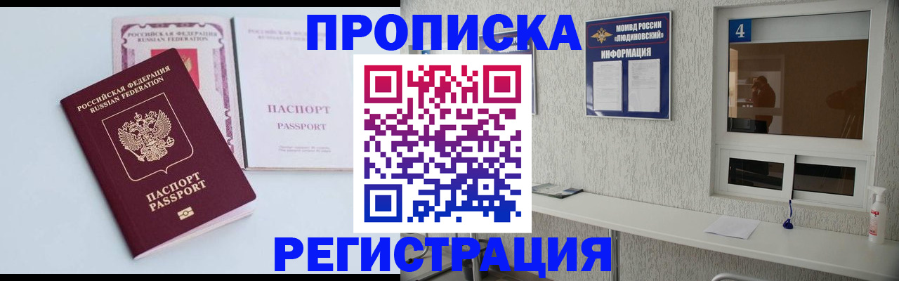 временная прописка в Усолье-Сибирском
