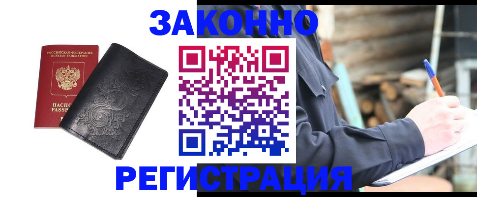 где прописаться в Усолье-Сибирском