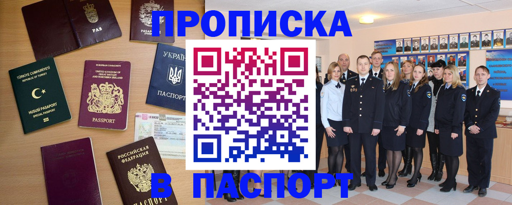 прописка ребенка в Усолье-Сибирском